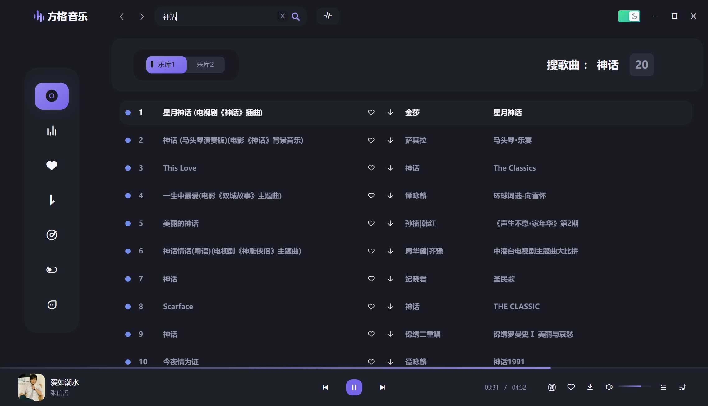 图片[4] | 方格音乐v1.5去广告绿色版，硬抗大平台，实力要封神！ | i3综合社区