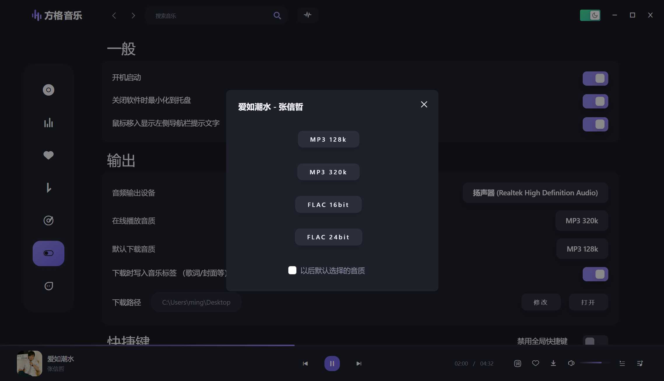 图片[5] | 方格音乐v1.5去广告绿色版，硬抗大平台，实力要封神！ | i3综合社区