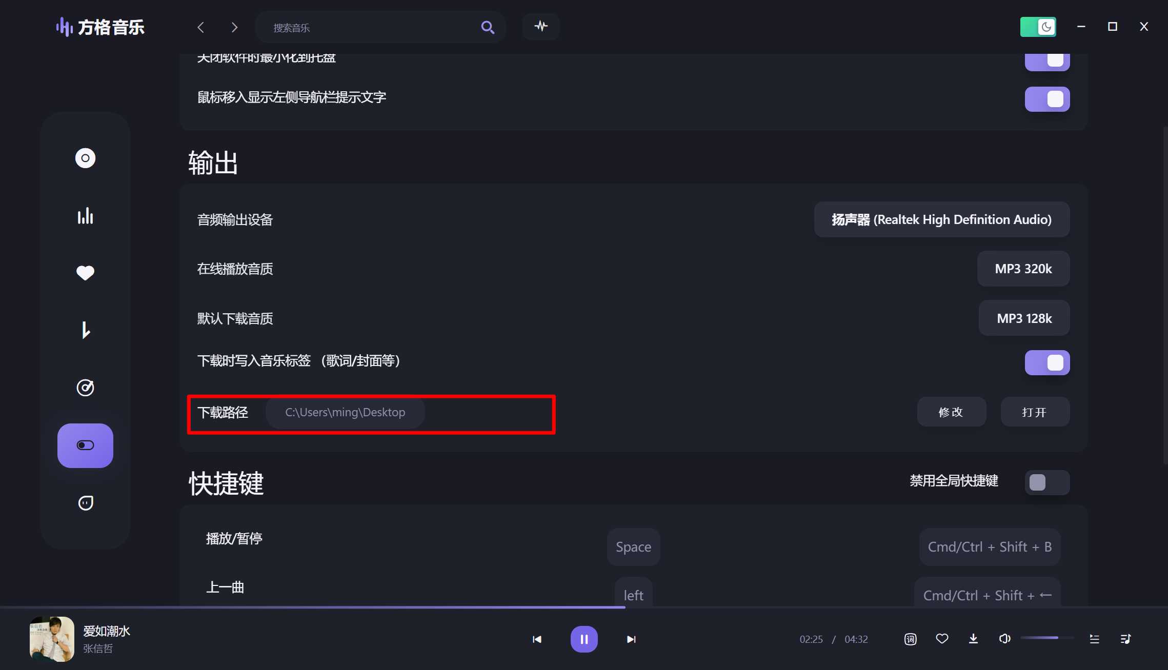 图片[6] | 方格音乐v1.5去广告绿色版，硬抗大平台，实力要封神！ | i3综合社区