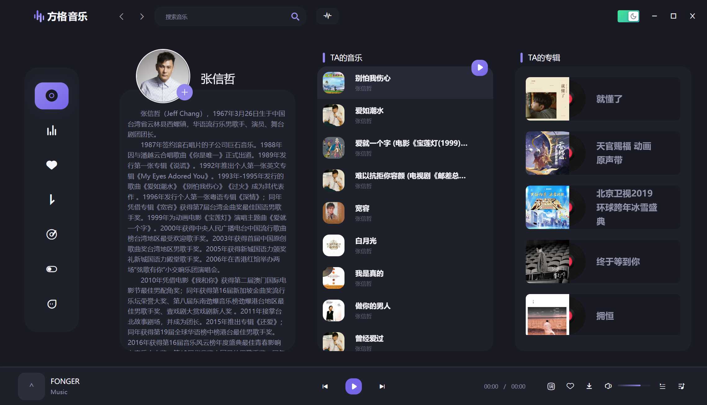 图片[7] | 方格音乐v1.5去广告绿色版，硬抗大平台，实力要封神！ | i3综合社区