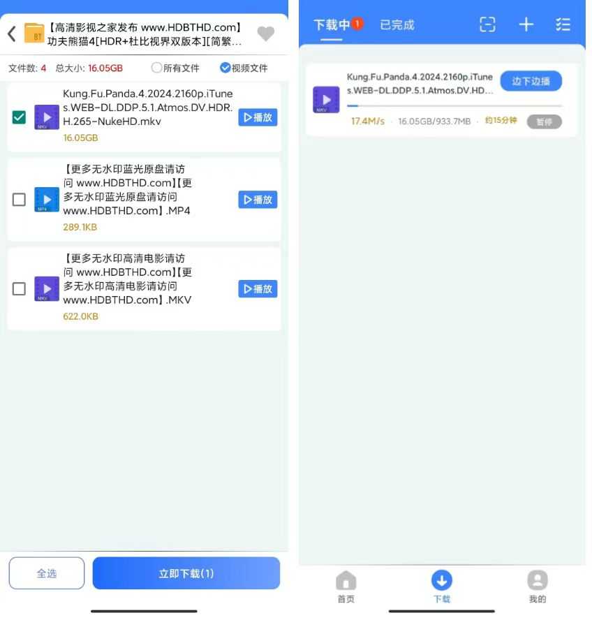 图片[2] | 可乐下载器v1.0.1，可下冷门资源，速度6的一批！ | i3综合社区
