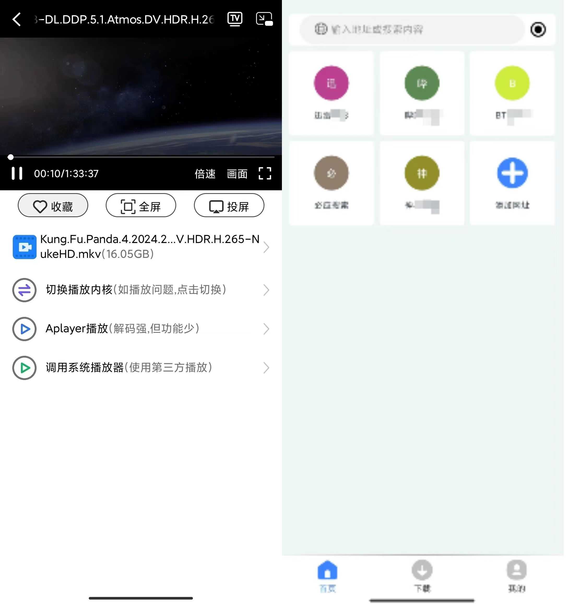图片[3] | 可乐下载器v1.0.1，可下冷门资源，速度6的一批！ | i3综合社区