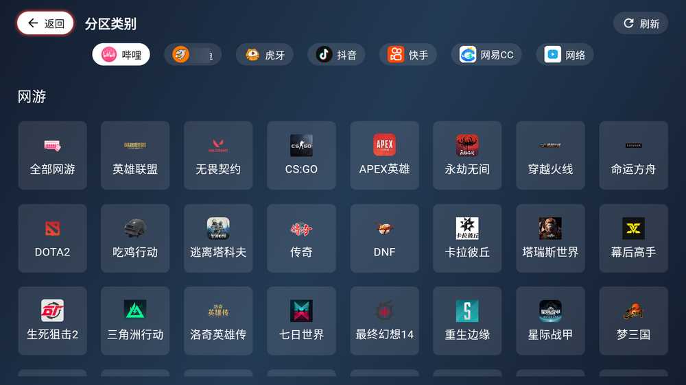 图片[2] | 纯粹直播TV，整合了7大直播平台，这才叫专业！ | i3综合社区