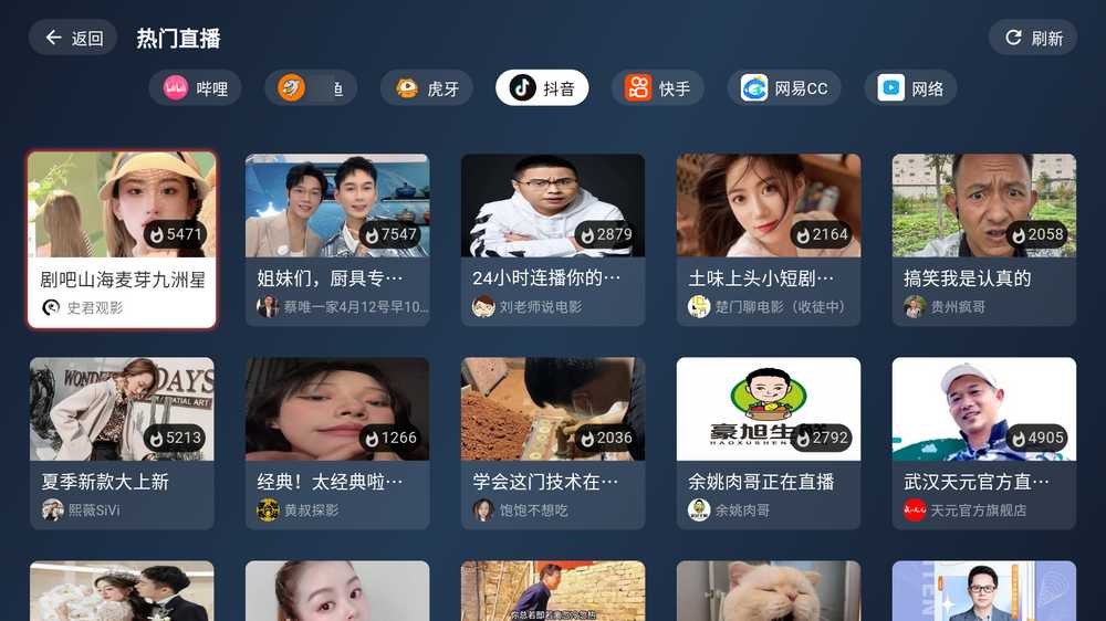 图片[3] | 纯粹直播TV，整合了7大直播平台，这才叫专业！ | i3综合社区
