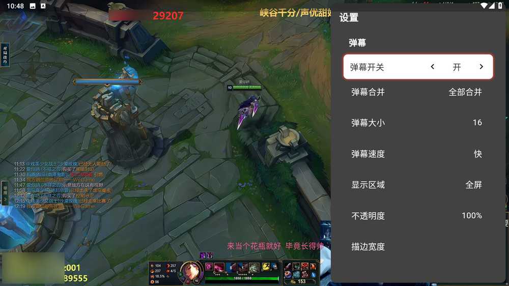 图片[4] | 纯粹直播TV，整合了7大直播平台，这才叫专业！ | i3综合社区