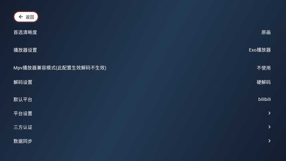 图片[6] | 纯粹直播TV，整合了7大直播平台，这才叫专业！ | i3综合社区
