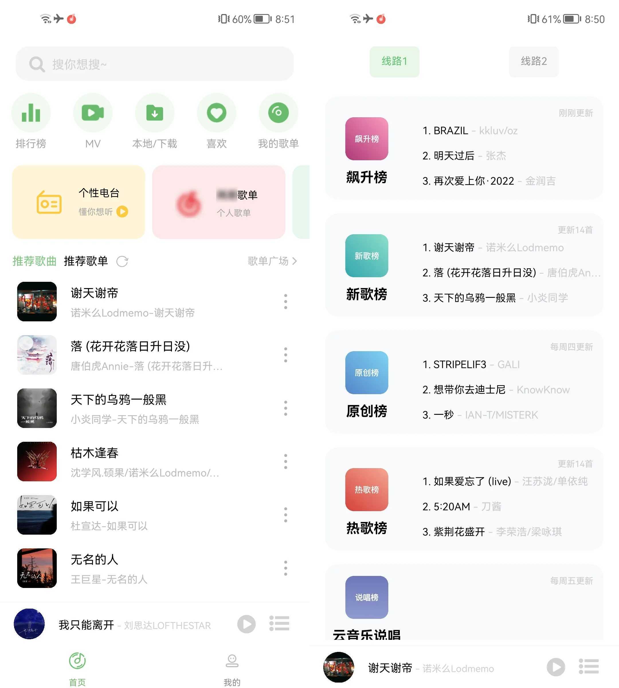 图片[1] | 音悦v1.0.8，汇聚多个音乐站点、众多资源都能听的App！ | i3综合社区