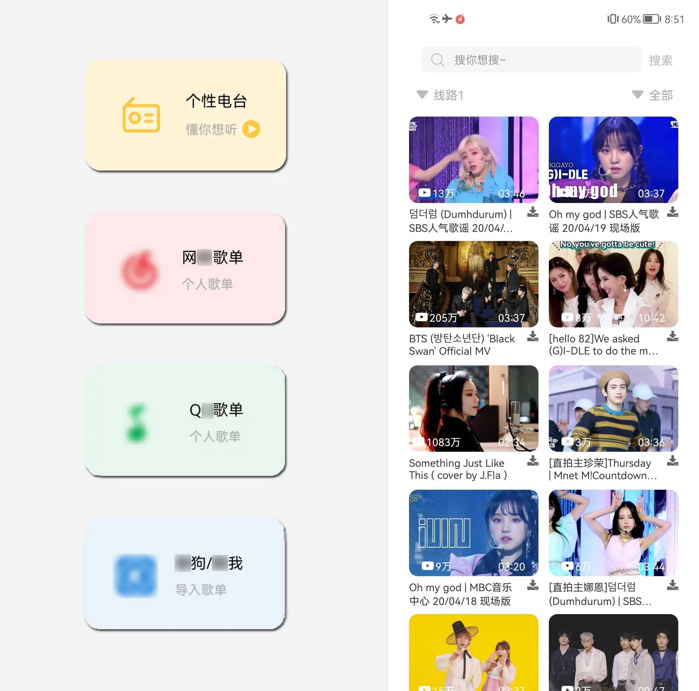 图片[2] | 音悦v1.0.8，汇聚多个音乐站点、众多资源都能听的App！ | i3综合社区