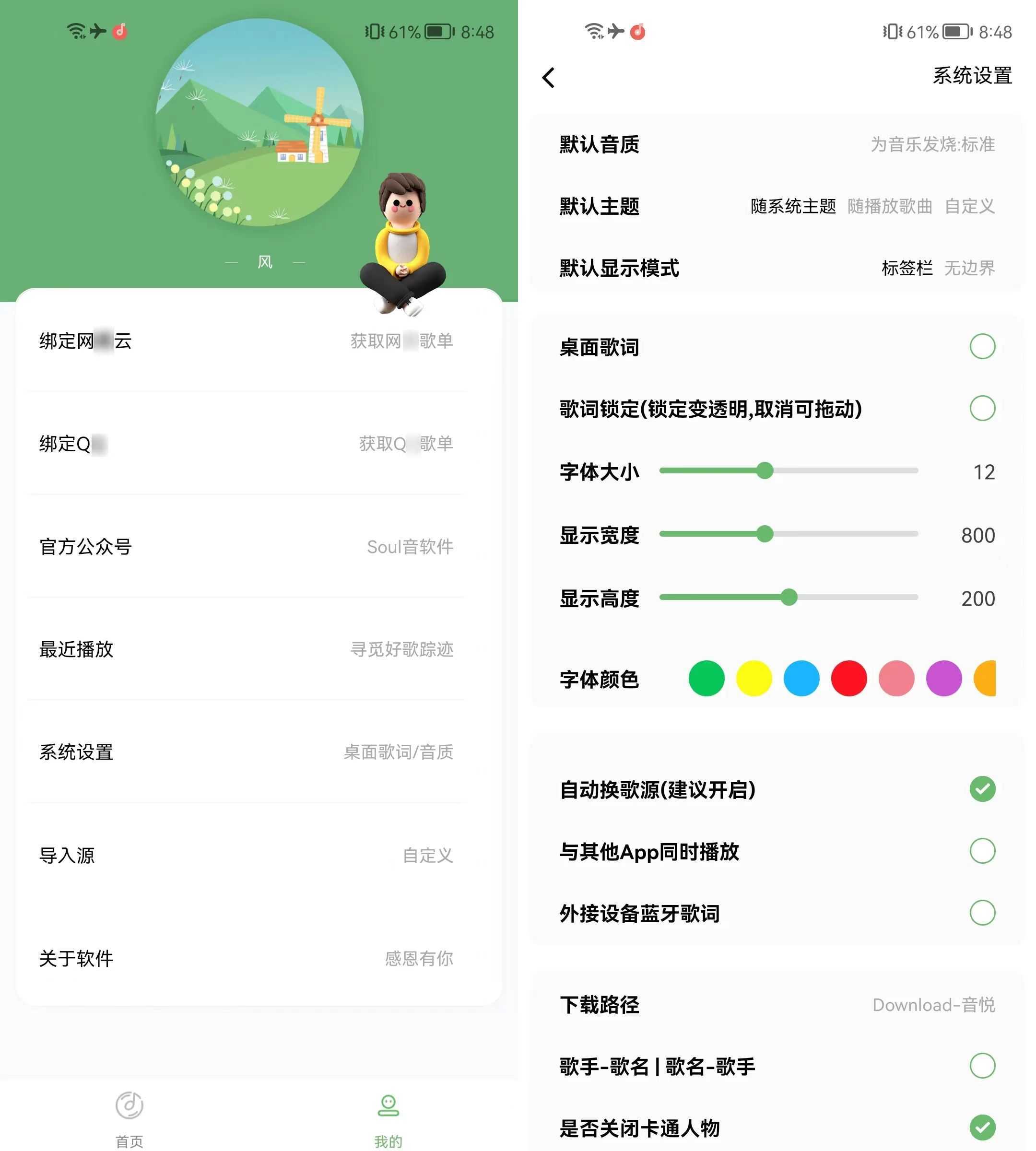图片[3] | 音悦v1.0.8，汇聚多个音乐站点、众多资源都能听的App！ | i3综合社区