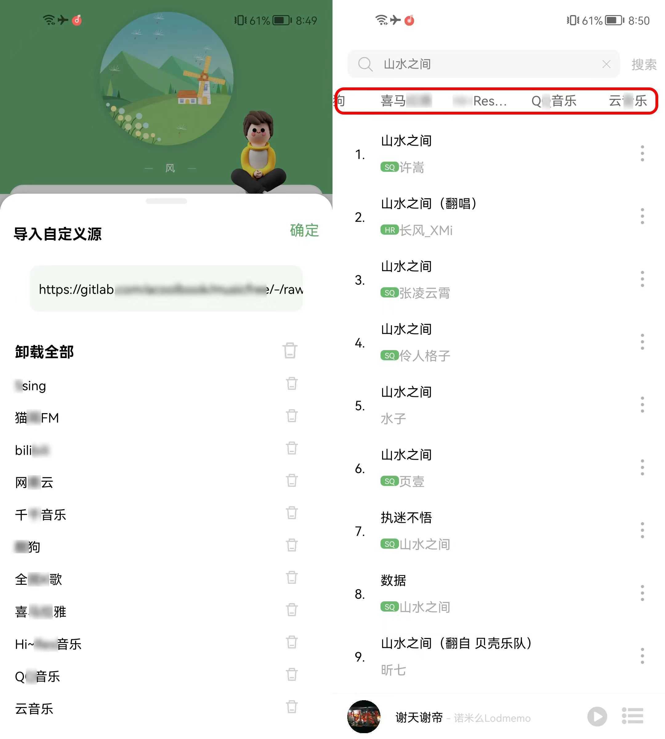 图片[4] | 音悦v1.0.8，汇聚多个音乐站点、众多资源都能听的App！ | i3综合社区