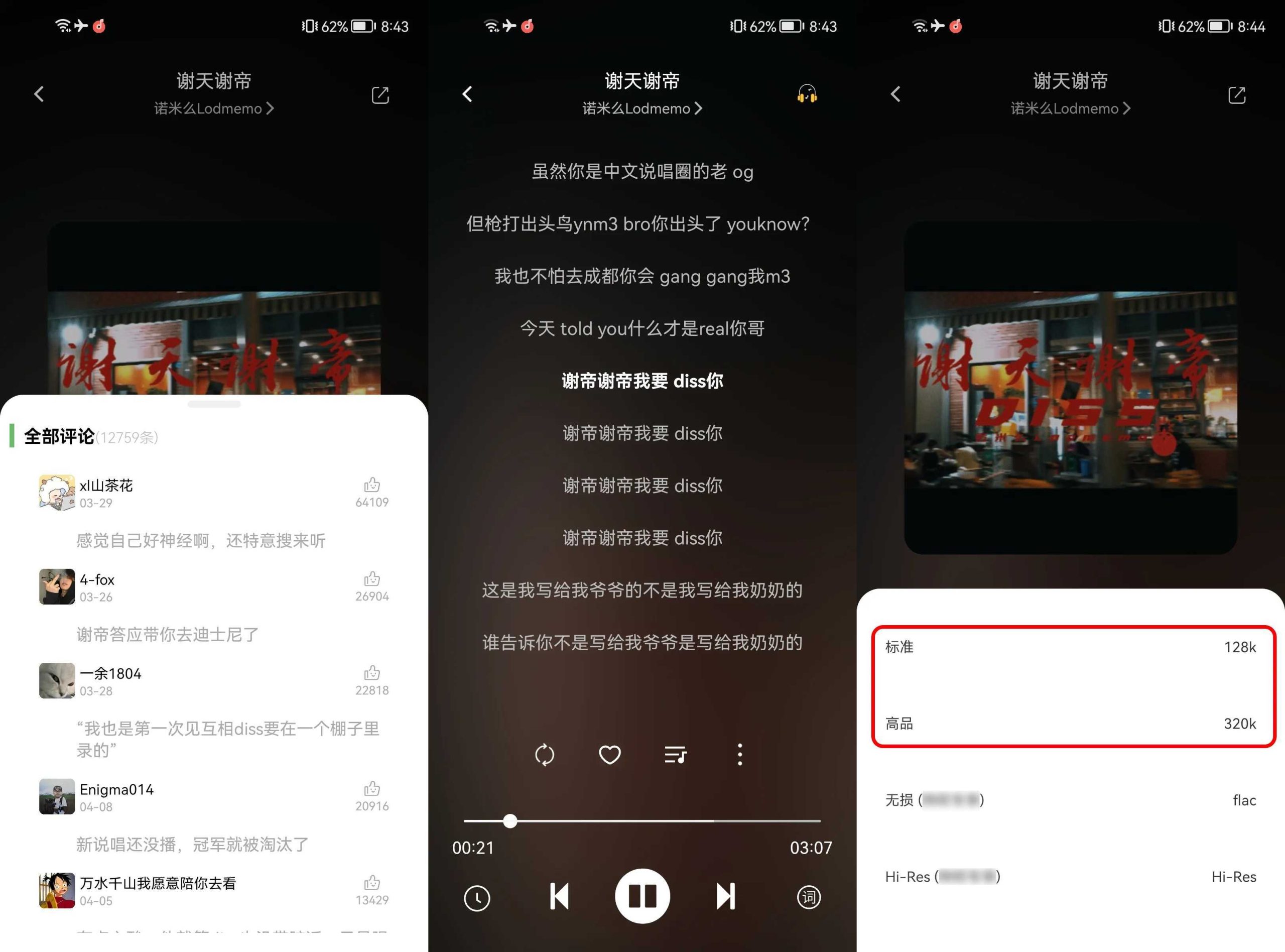 图片[5] | 音悦v1.0.8，汇聚多个音乐站点、众多资源都能听的App！ | i3综合社区