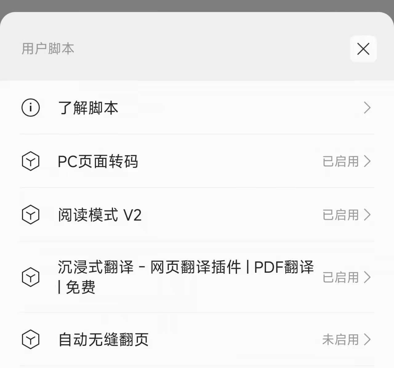 图片[5] | 迅雷浏览器App，自带10TB云播空间，支持油猴脚本！ | i3综合社区