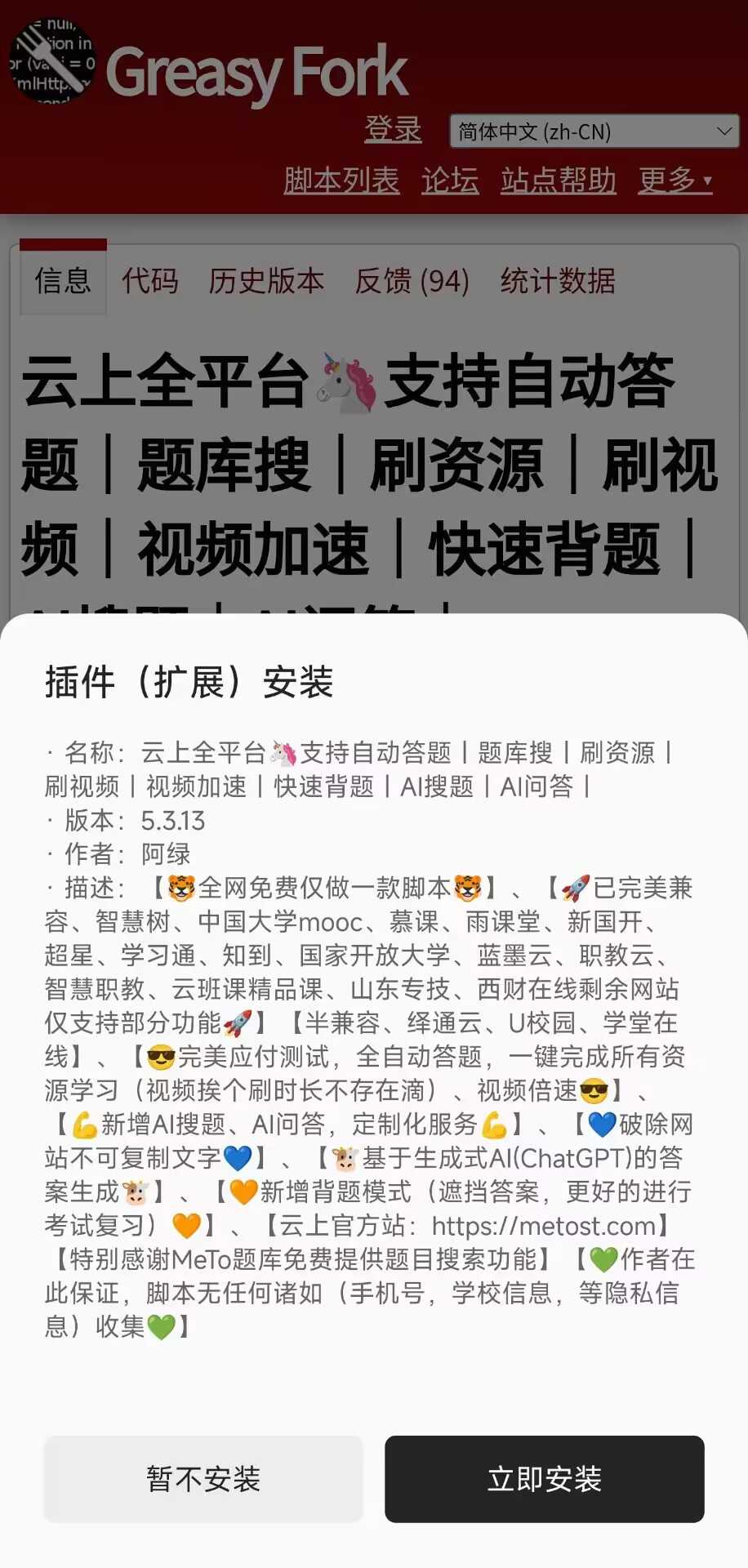 图片[6] | 迅雷浏览器App，自带10TB云播空间，支持油猴脚本！ | i3综合社区