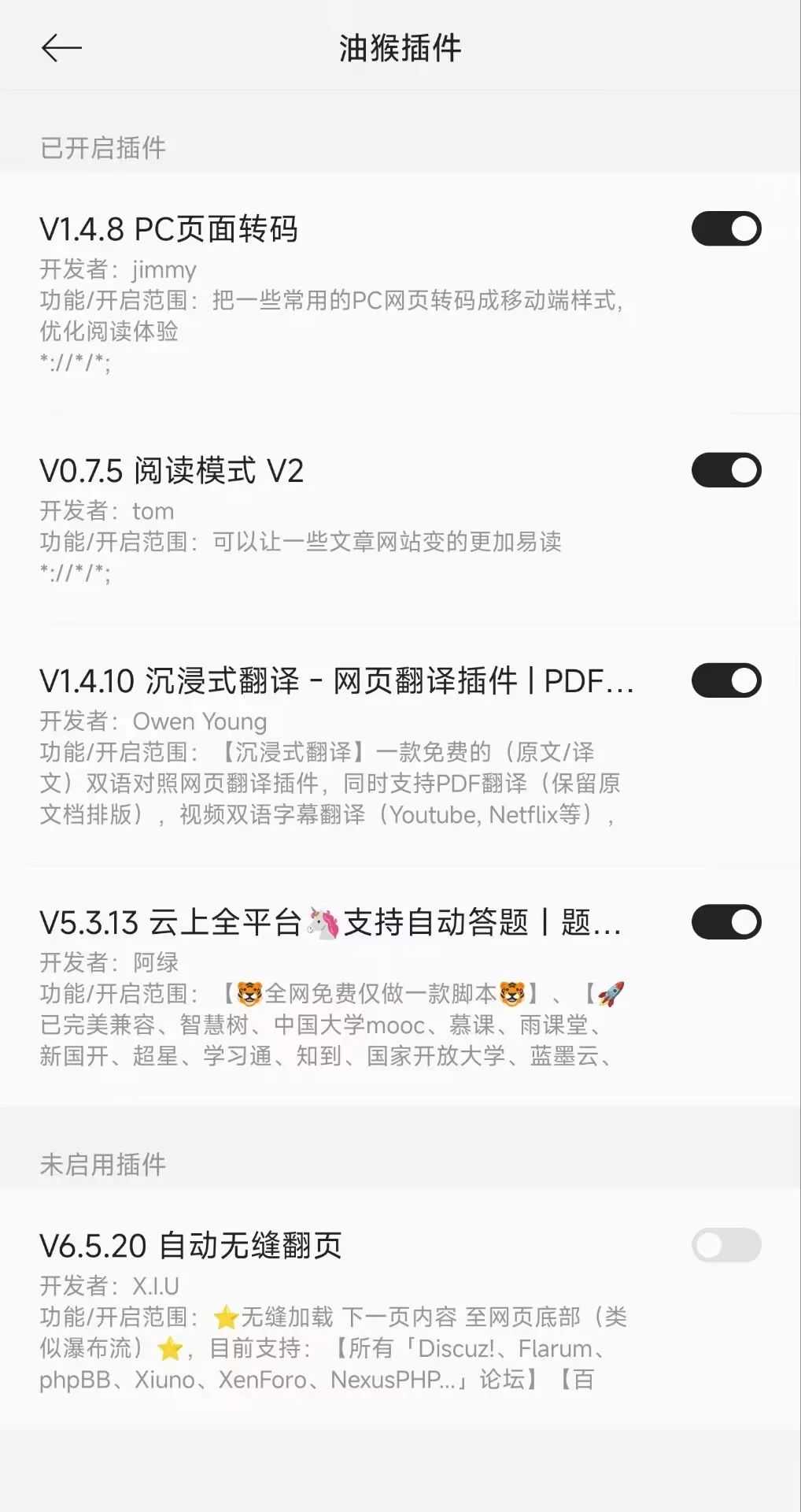 图片[7] | 迅雷浏览器App，自带10TB云播空间，支持油猴脚本！ | i3综合社区
