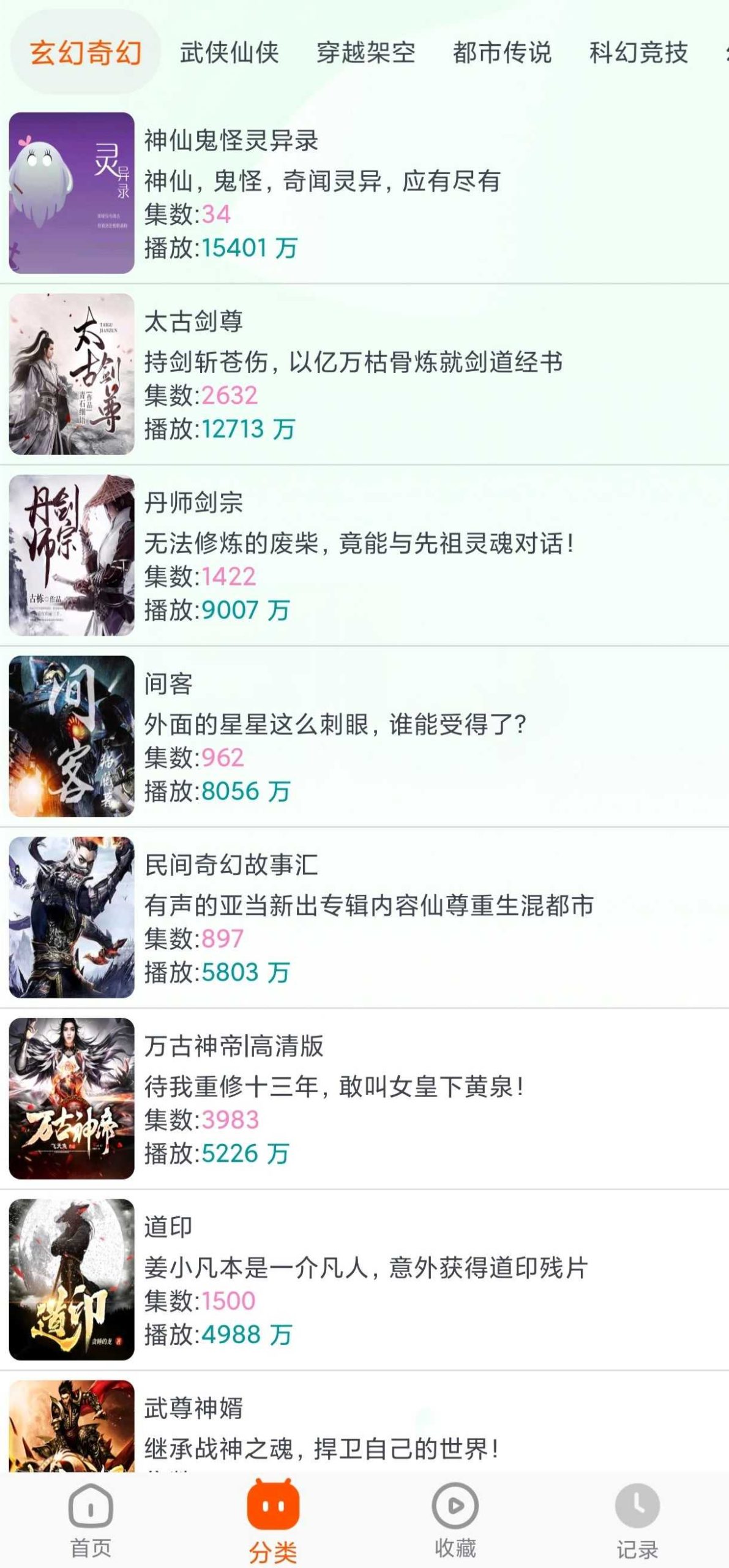 图片[2] | 蓝莓听书App，还能听音乐可谓以一敌二了！ | i3综合社区