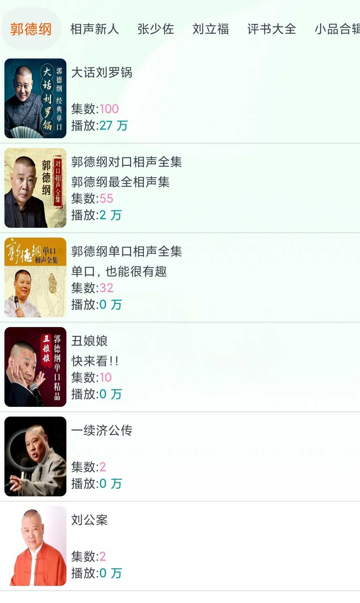 图片[3] | 蓝莓听书App，还能听音乐可谓以一敌二了！ | i3综合社区