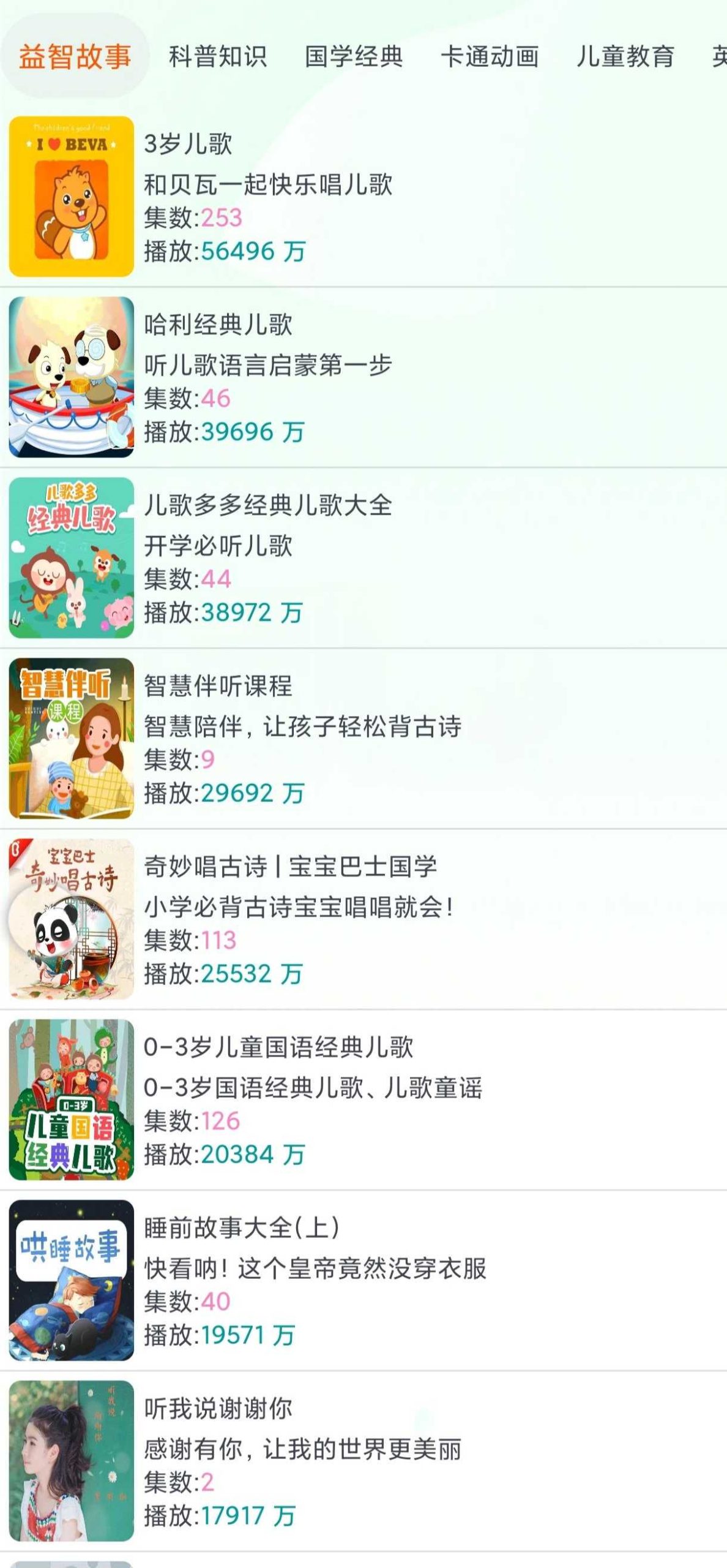 图片[4] | 蓝莓听书App，还能听音乐可谓以一敌二了！ | i3综合社区
