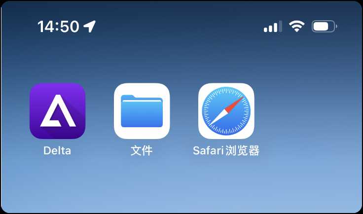 图片[5] | Delta，iOS游戏模拟器上架，全网最详细使用教程！ | i3综合社区