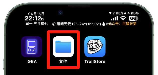 图片[7] | Delta，iOS游戏模拟器上架，全网最详细使用教程！ | i3综合社区