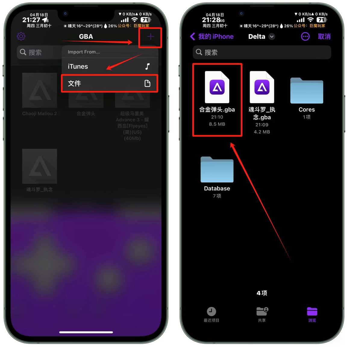 图片[8] | Delta，iOS游戏模拟器上架，全网最详细使用教程！ | i3综合社区