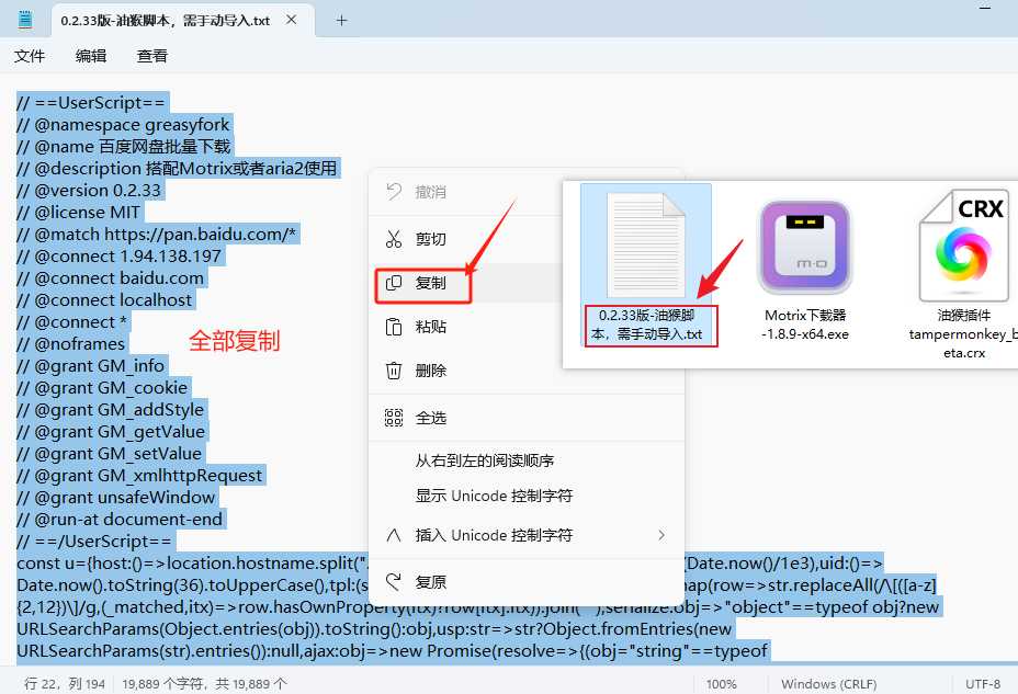 图片[8] | 百度网盘批量下载(插件)，度盘最新不限速下载工具！ | i3综合社区