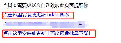 图片[13] | 百度网盘批量下载(插件)，度盘最新不限速下载工具！ | i3综合社区