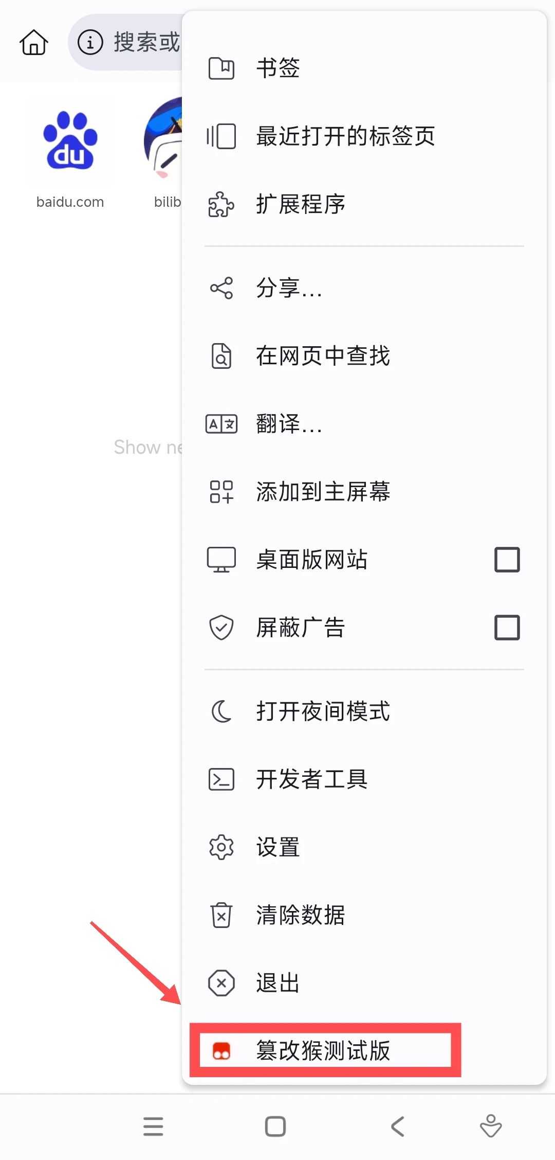 图片[3] | Kiwi浏览器App，手机也能实现毒盘不限速下载！ | i3综合社区