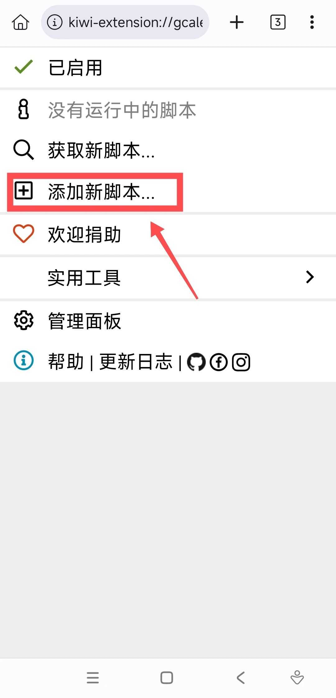 图片[4] | Kiwi浏览器App，手机也能实现毒盘不限速下载！ | i3综合社区