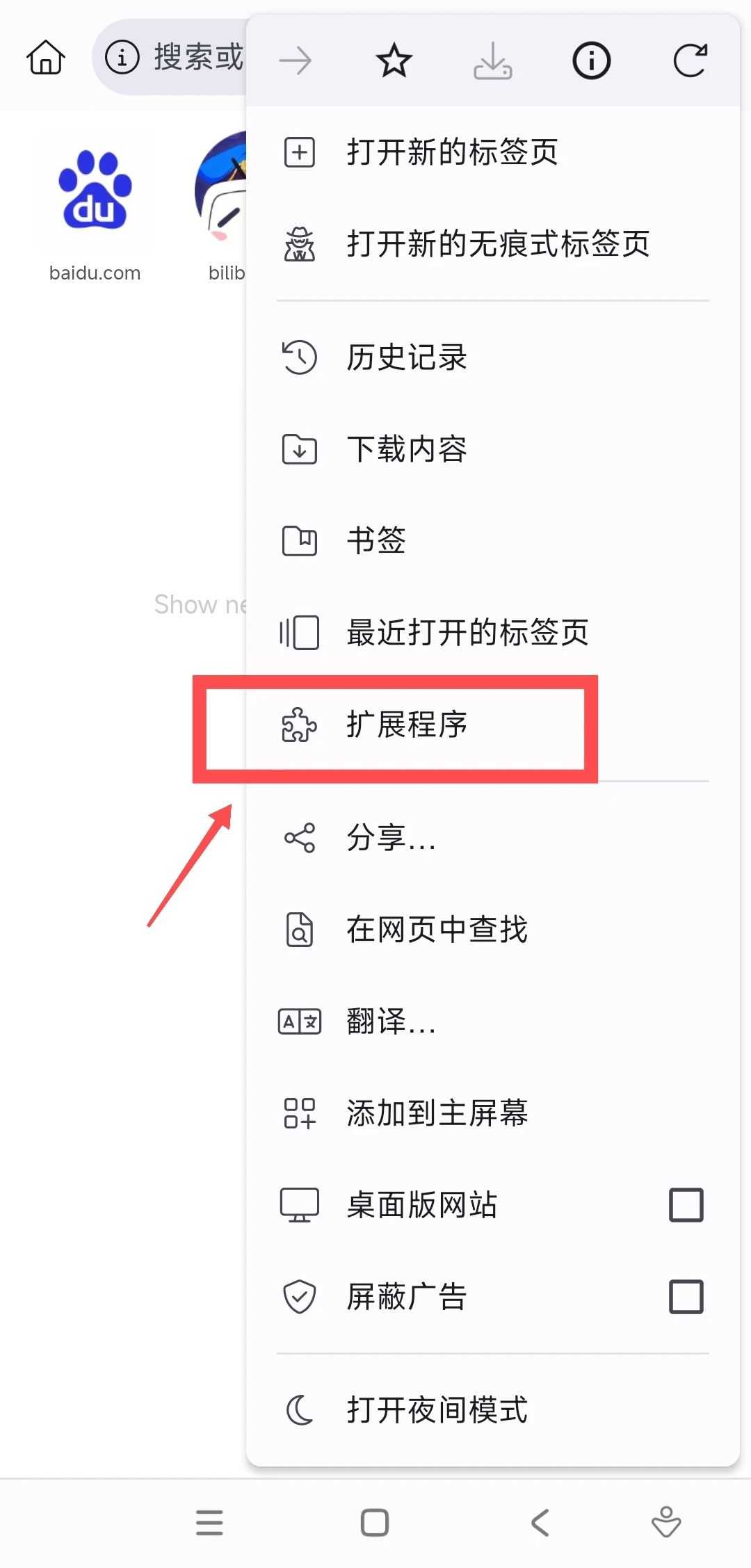 图片[5] | Kiwi浏览器App，手机也能实现毒盘不限速下载！ | i3综合社区