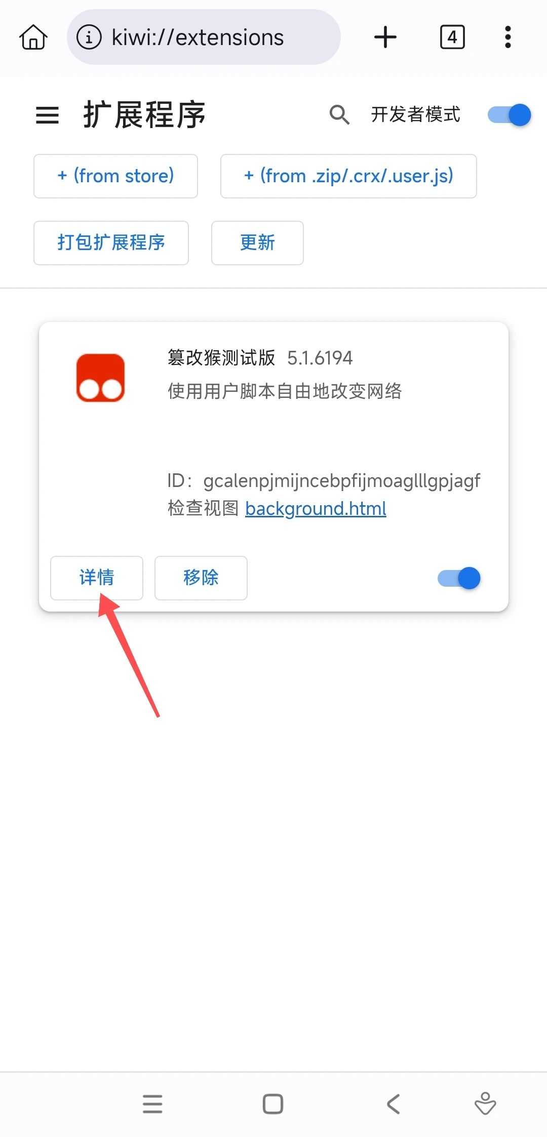 图片[6] | Kiwi浏览器App，手机也能实现毒盘不限速下载！ | i3综合社区