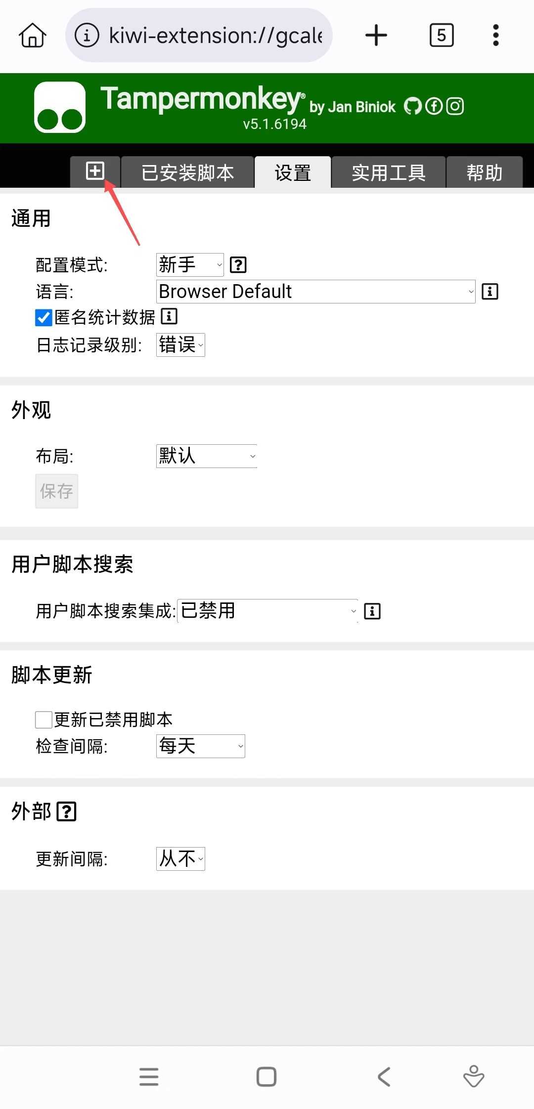 图片[8] | Kiwi浏览器App，手机也能实现毒盘不限速下载！ | i3综合社区