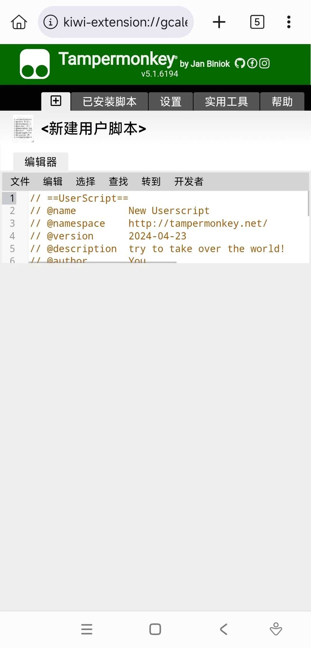 图片[9] | Kiwi浏览器App，手机也能实现毒盘不限速下载！ | i3综合社区