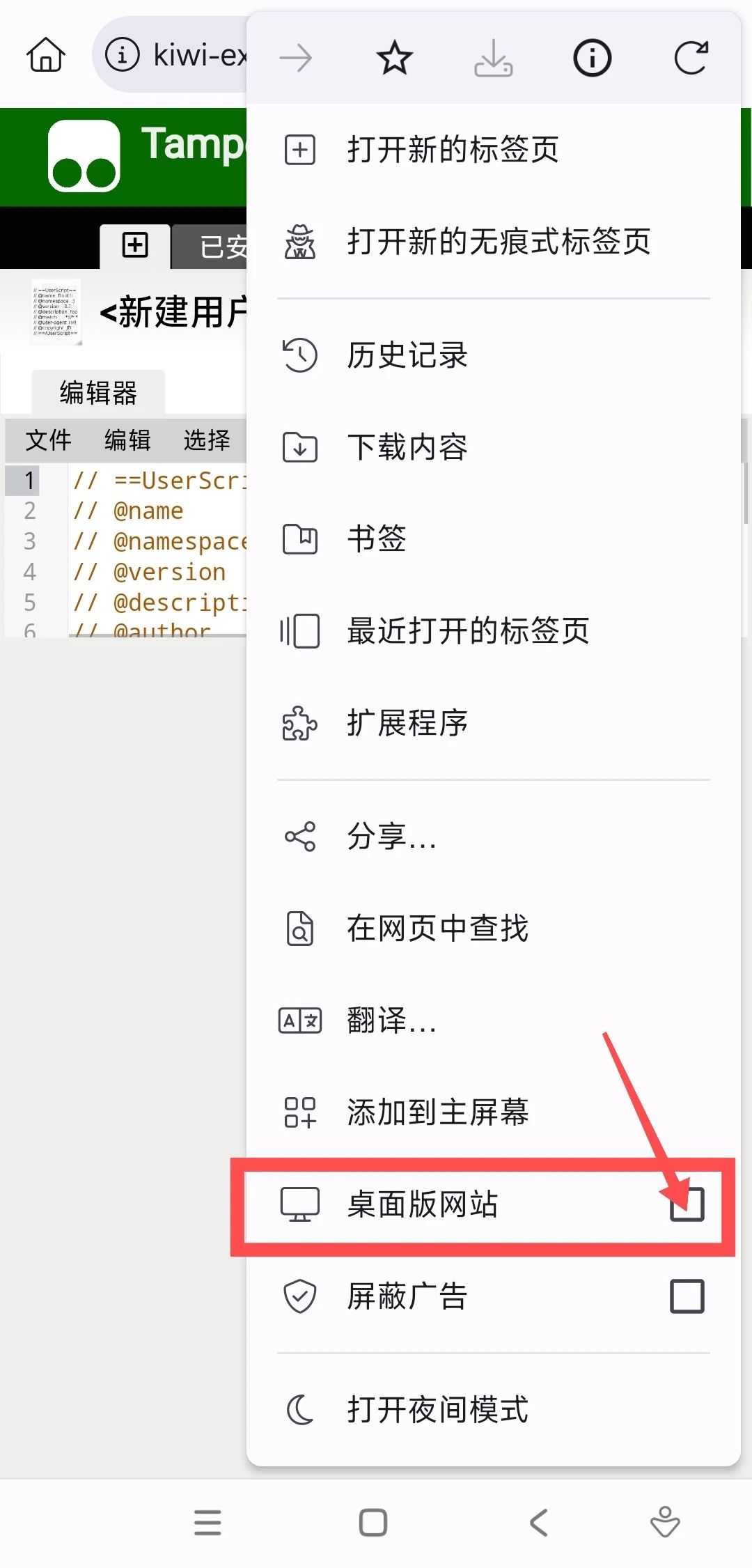 图片[10] | Kiwi浏览器App，手机也能实现毒盘不限速下载！ | i3综合社区