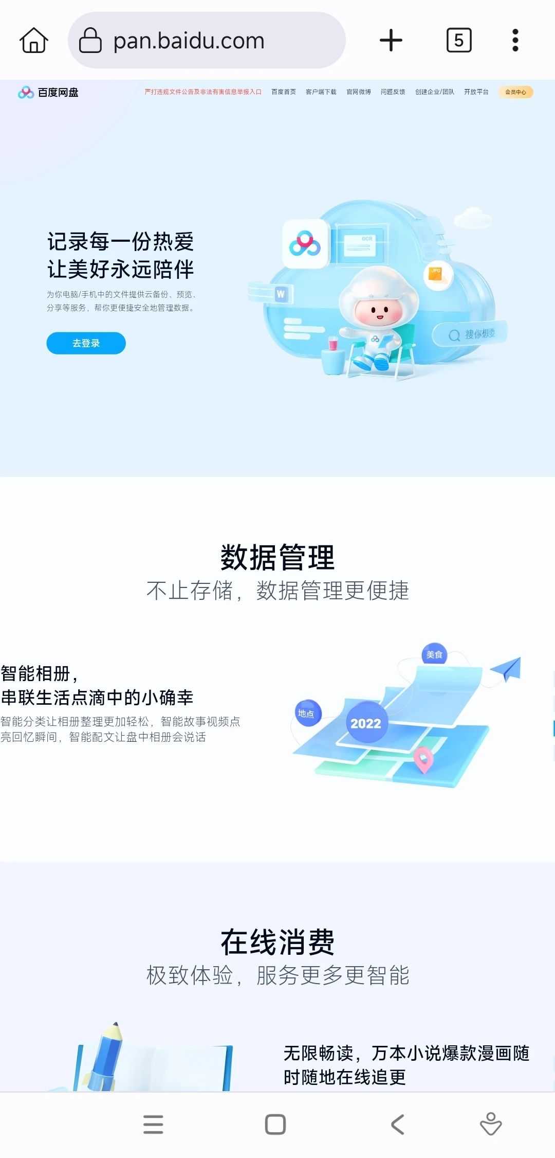 图片[18] | Kiwi浏览器App，手机也能实现毒盘不限速下载！ | i3综合社区