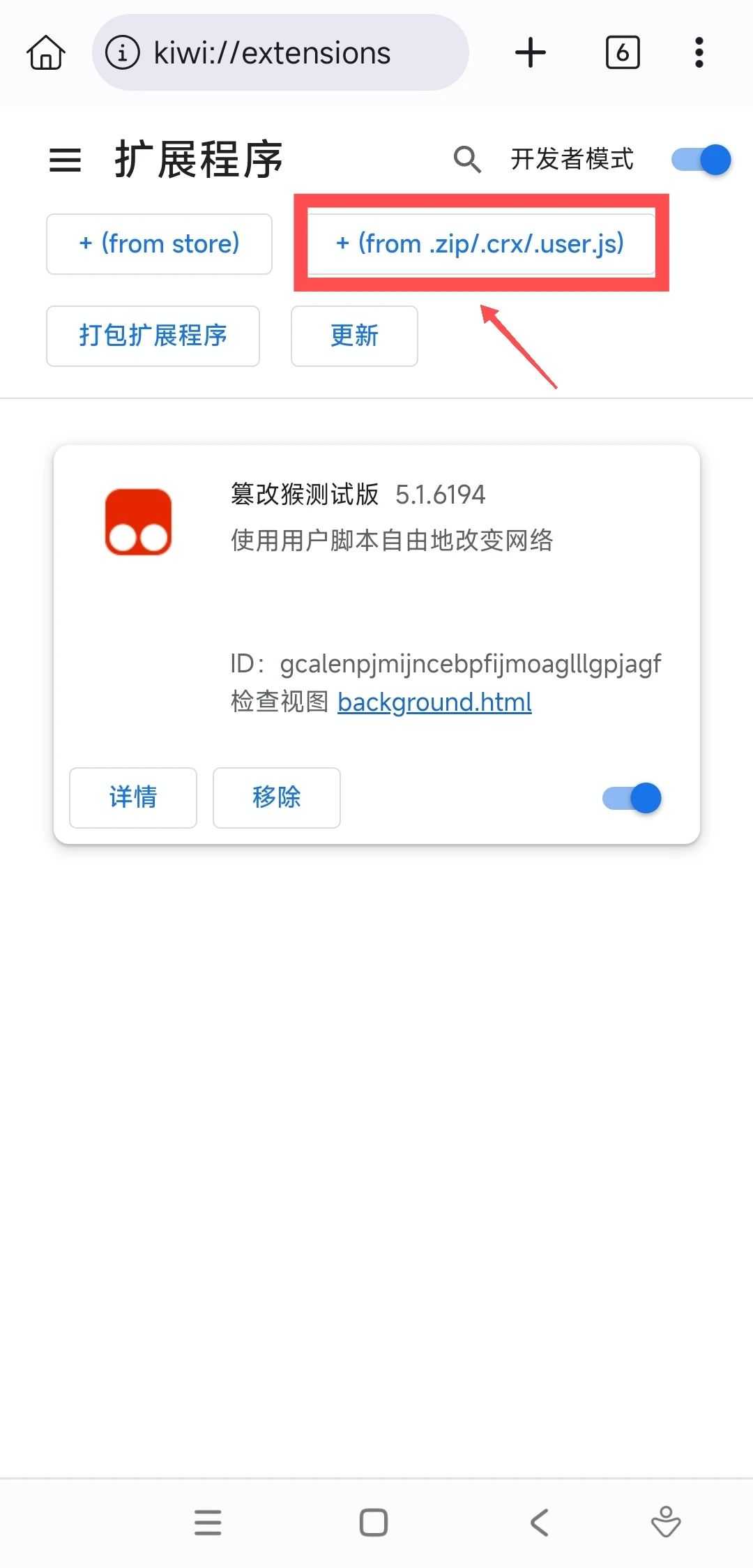 图片[19] | Kiwi浏览器App，手机也能实现毒盘不限速下载！ | i3综合社区