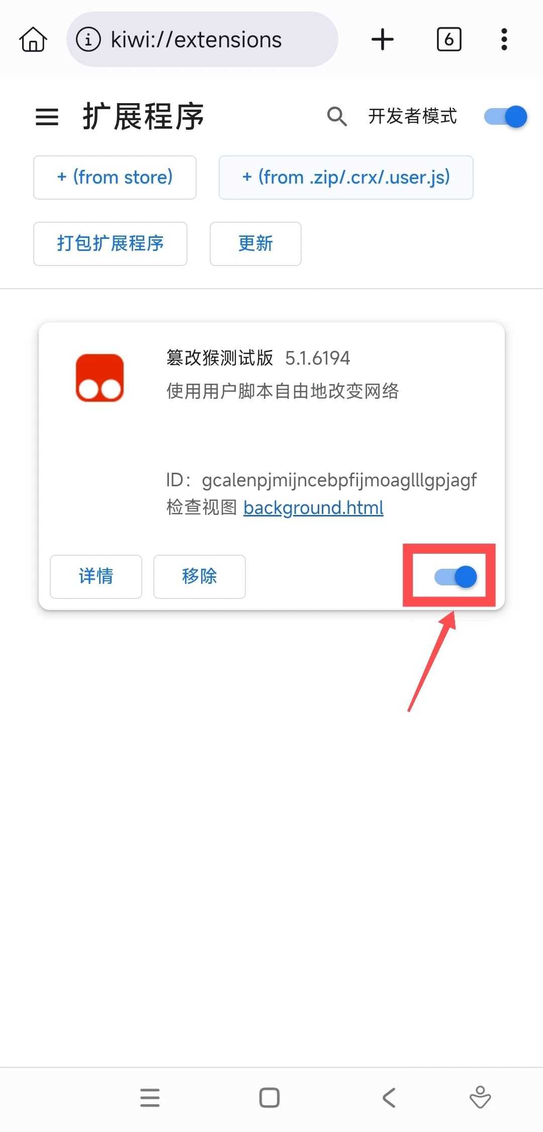 图片[21] | Kiwi浏览器App，手机也能实现毒盘不限速下载！ | i3综合社区