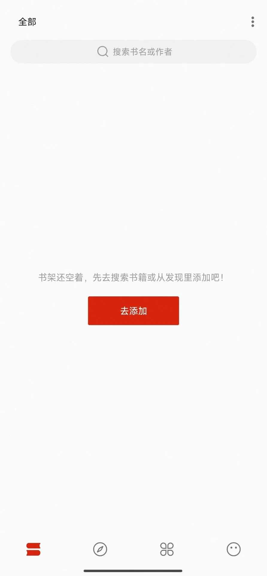 图片[1] | 书荒阁v3.24.032320，内置1000+书源，魔改使它更好用！ | i3综合社区