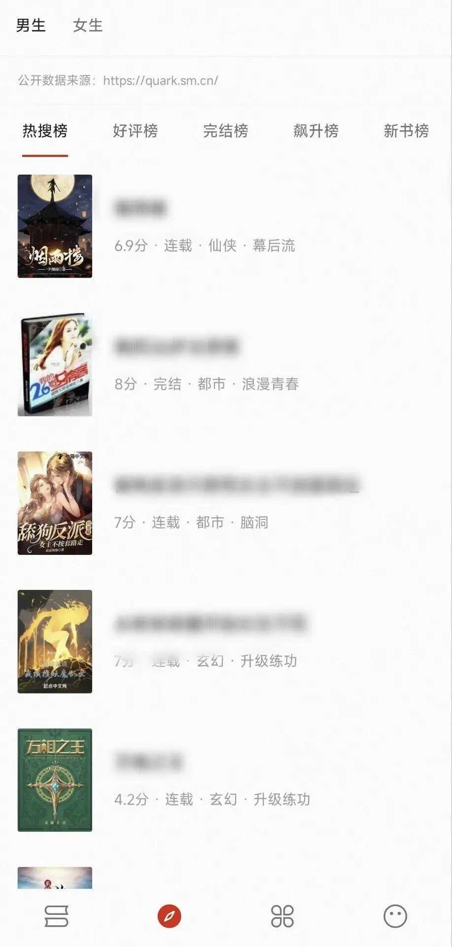 图片[4] | 书荒阁v3.24.032320，内置1000+书源，魔改使它更好用！ | i3综合社区