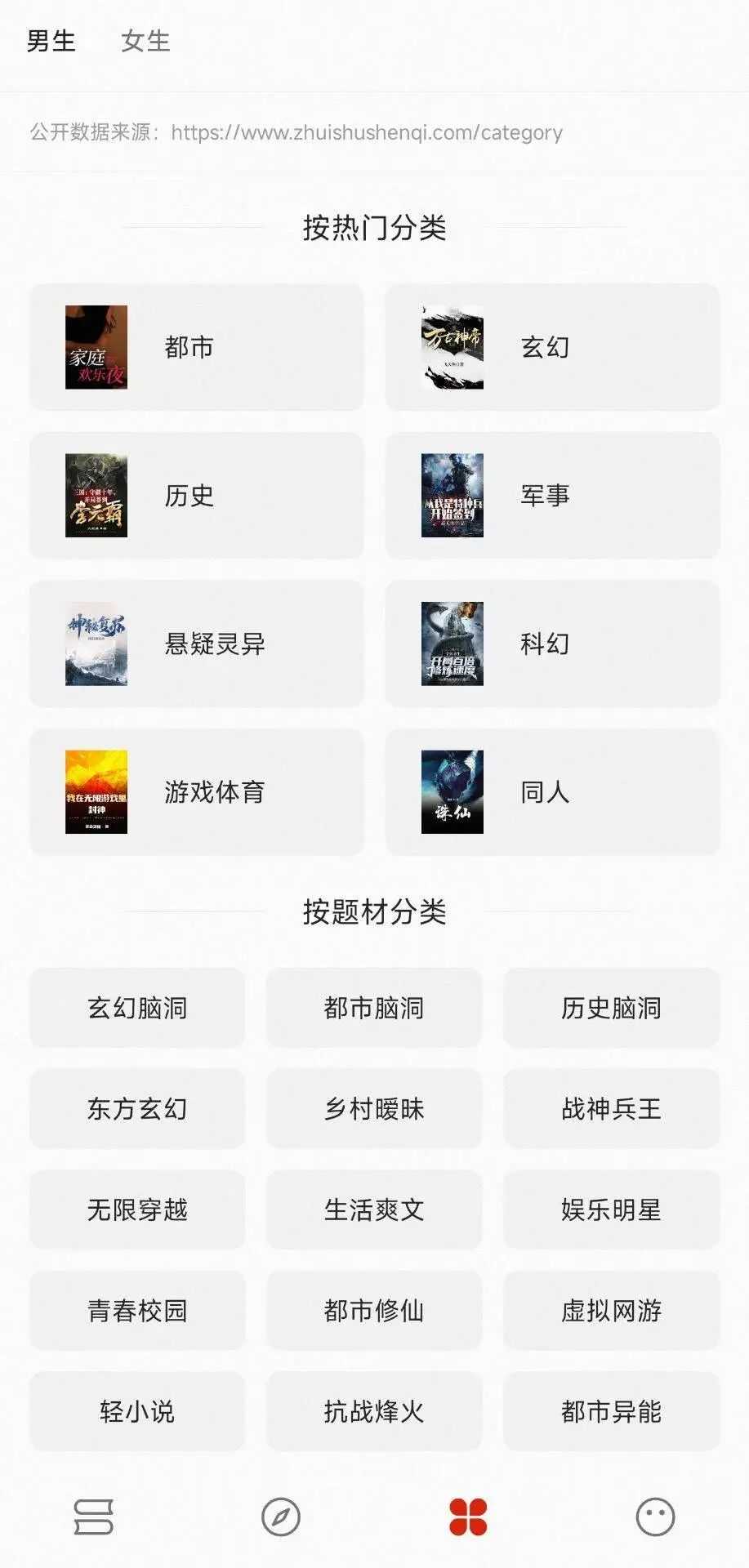 图片[5] | 书荒阁v3.24.032320，内置1000+书源，魔改使它更好用！ | i3综合社区