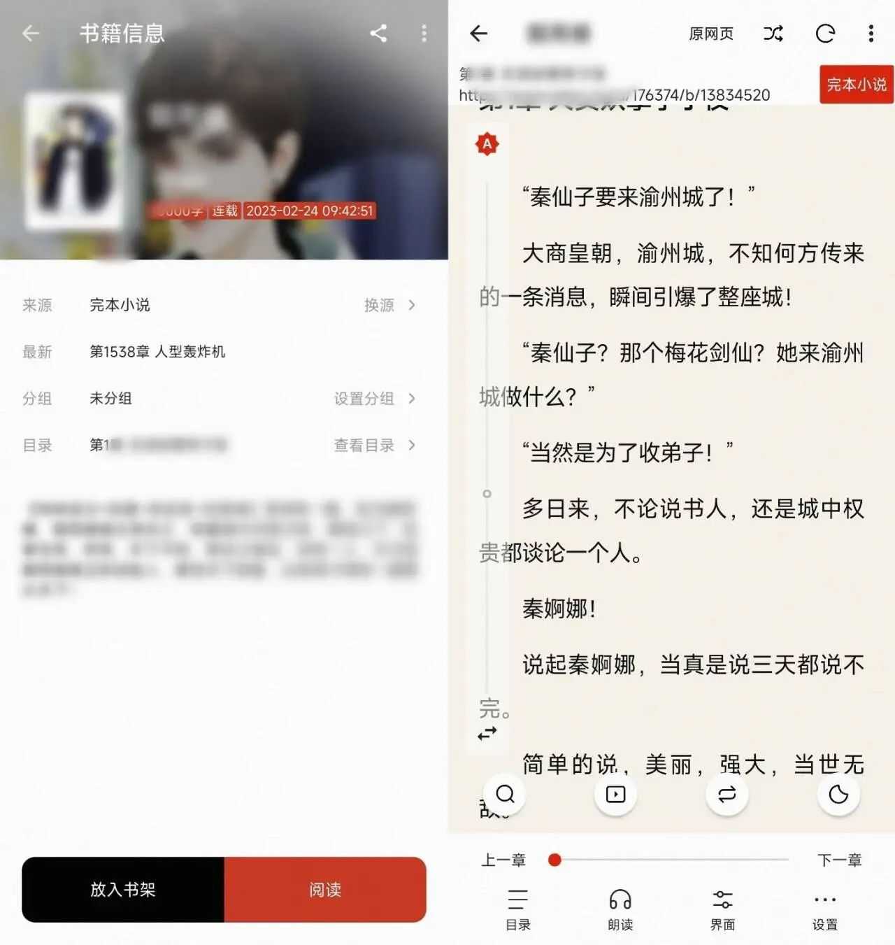 图片[6] | 书荒阁v3.24.032320，内置1000+书源，魔改使它更好用！ | i3综合社区
