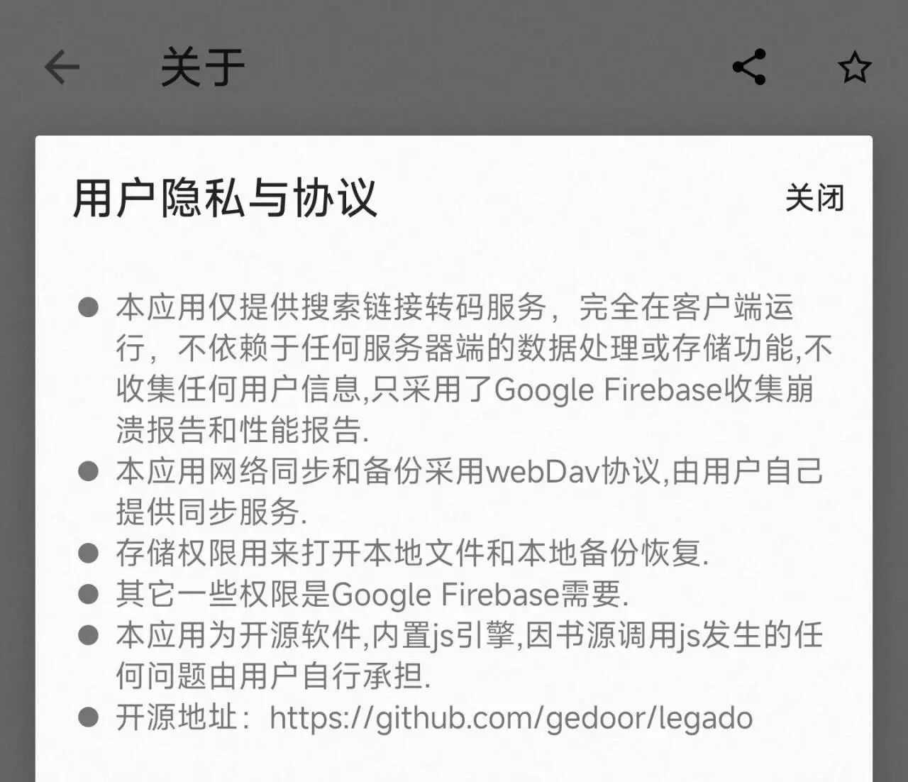 图片[7] | 书荒阁v3.24.032320，内置1000+书源，魔改使它更好用！ | i3综合社区