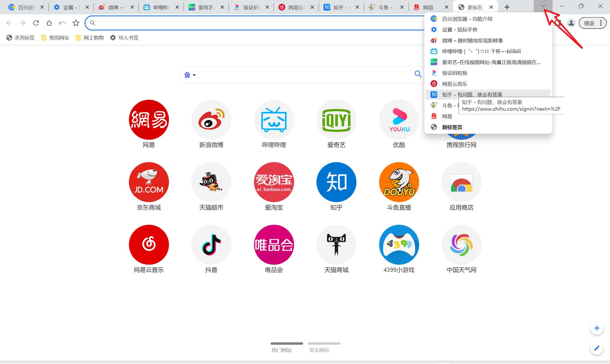 图片[4] | 百分浏览器，正式版上线，这款年更软件终于更新了！ | i3综合社区