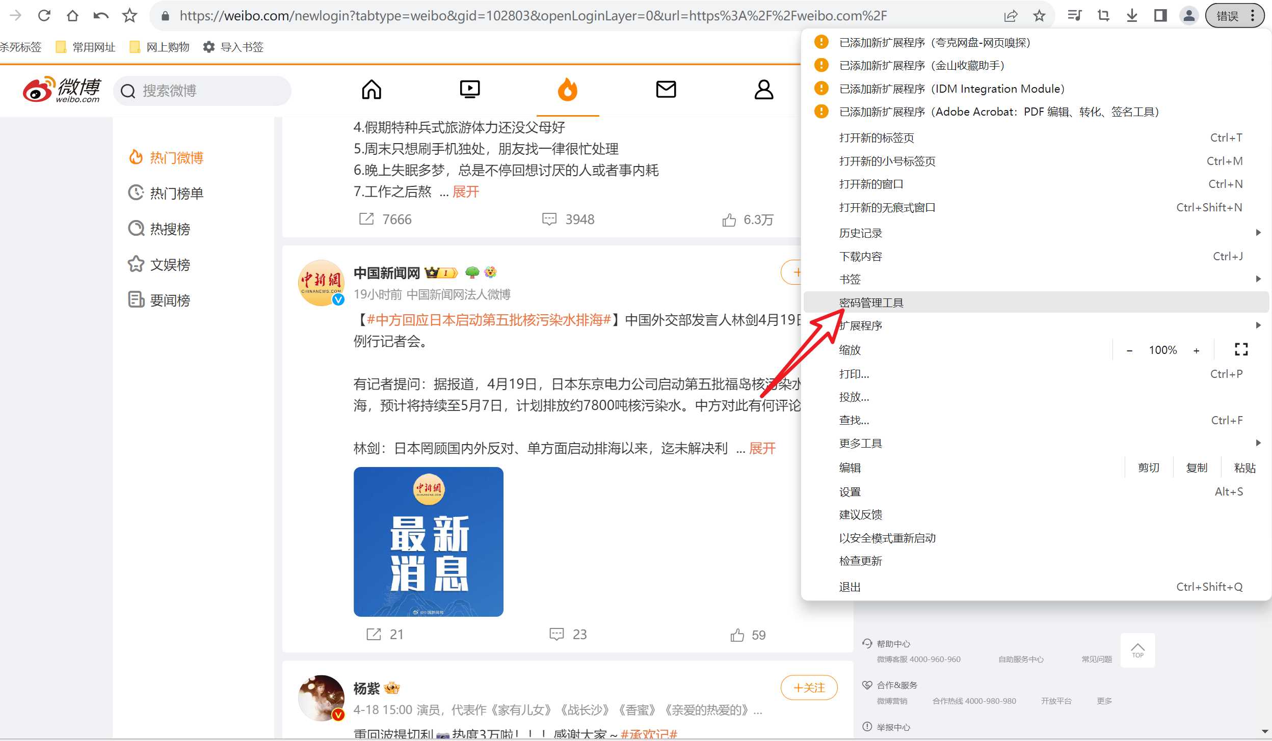 图片[6] | 百分浏览器，正式版上线，这款年更软件终于更新了！ | i3综合社区
