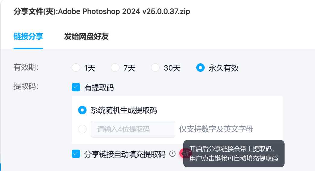 图片[3] | 百度网盘在线解析站点，不限速榨干宽带的下载方法！ | i3综合社区