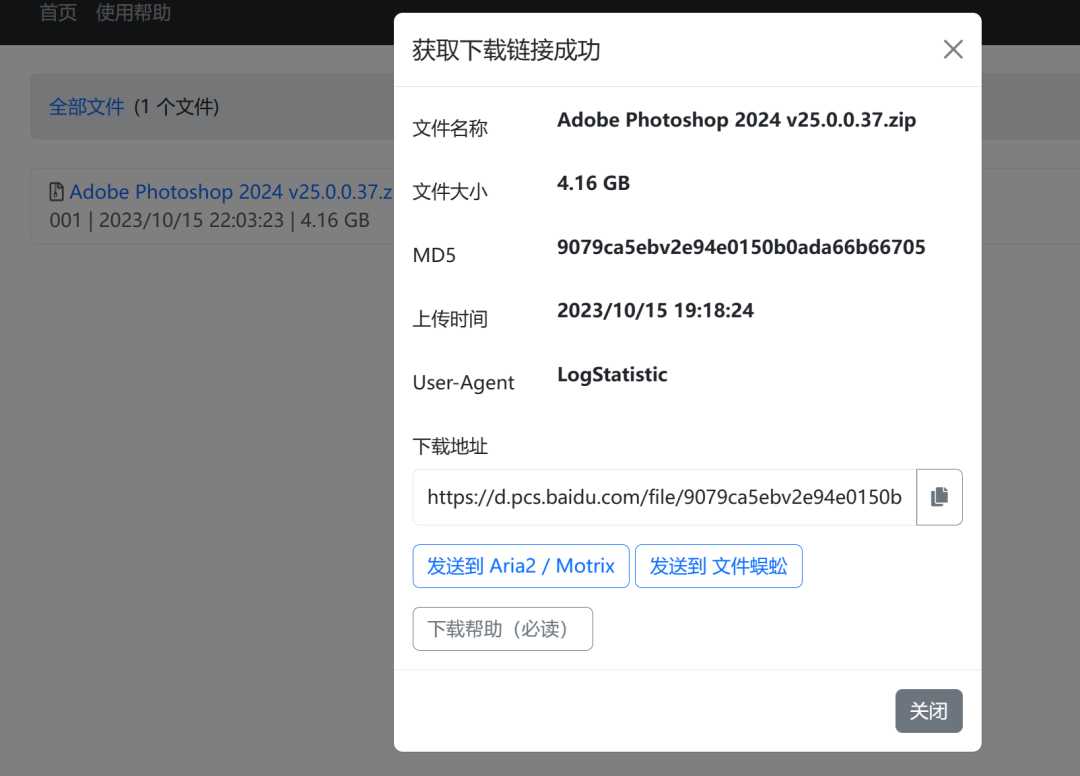 图片[8] | 百度网盘在线解析站点，不限速榨干宽带的下载方法！ | i3综合社区
