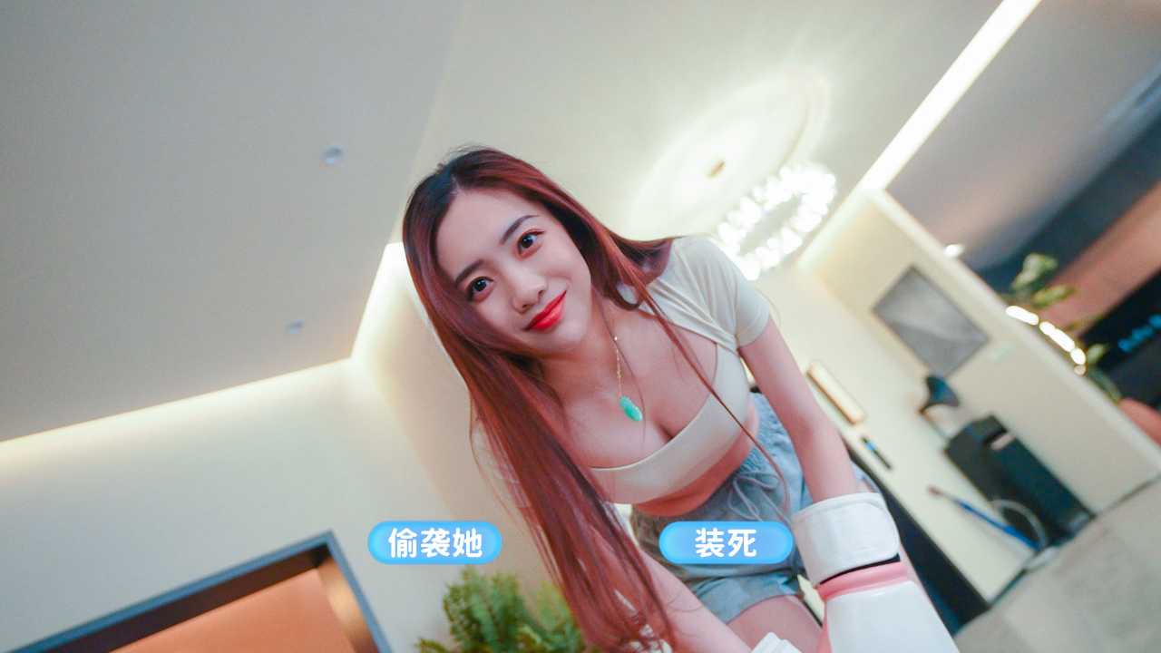 图片[1] | 《都要！小孩子才做选择！》又一款真人美女互动游戏！ | i3综合社区