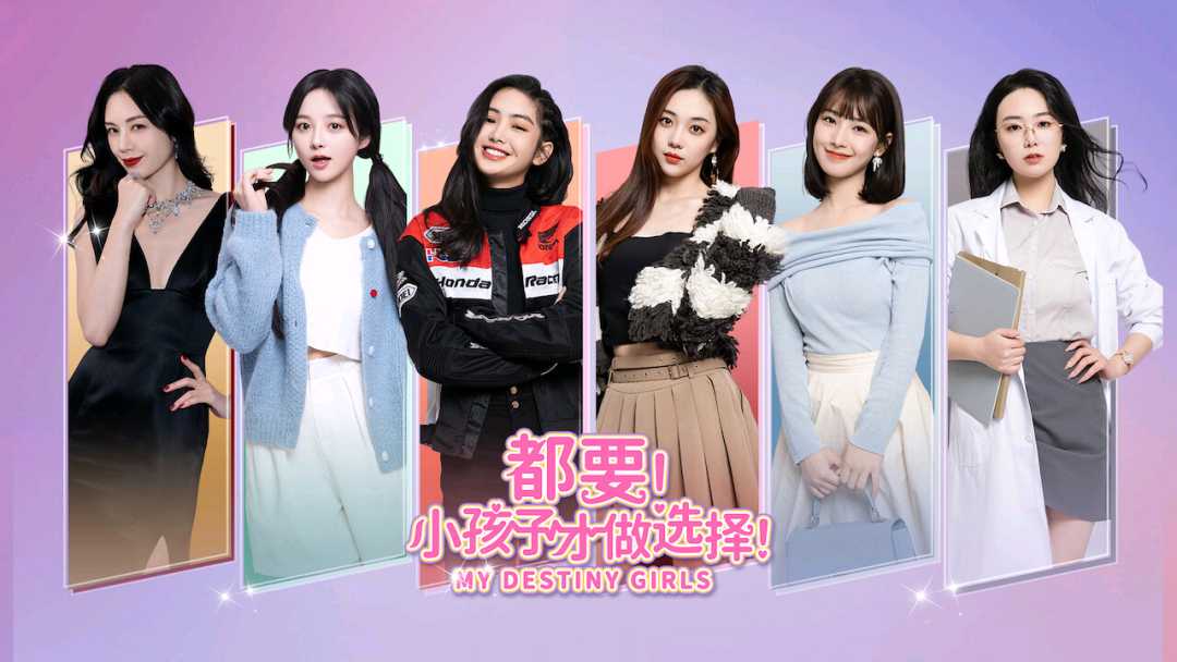 图片[3] | 《都要！小孩子才做选择！》又一款真人美女互动游戏！ | i3综合社区