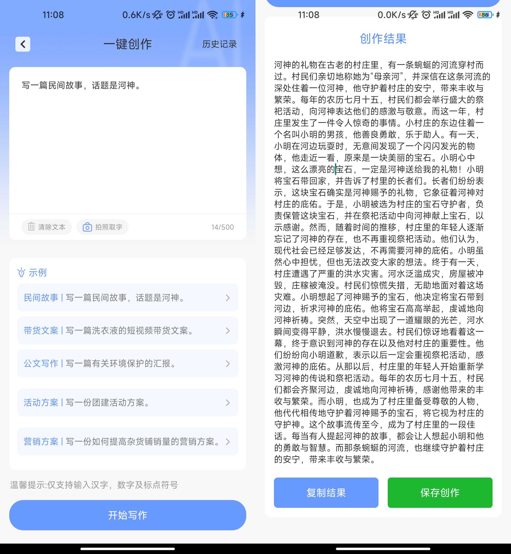 图片[4] | AI写作鱼v1.0.26会员版，几十种AI功能提升你的工作效率！ | i3综合社区