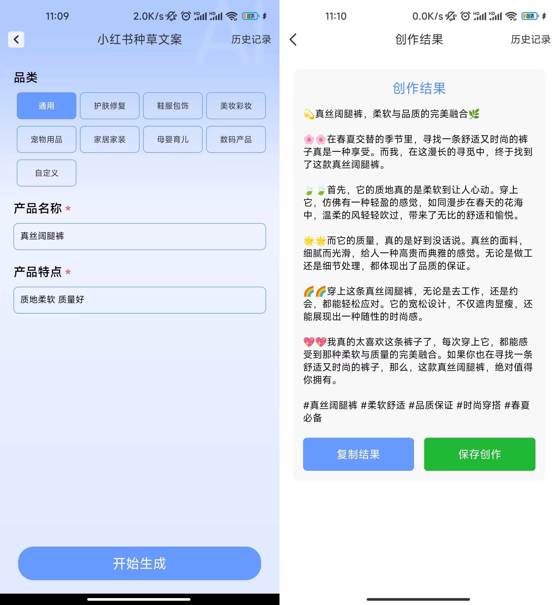 图片[5] | AI写作鱼v1.0.26会员版，几十种AI功能提升你的工作效率！ | i3综合社区