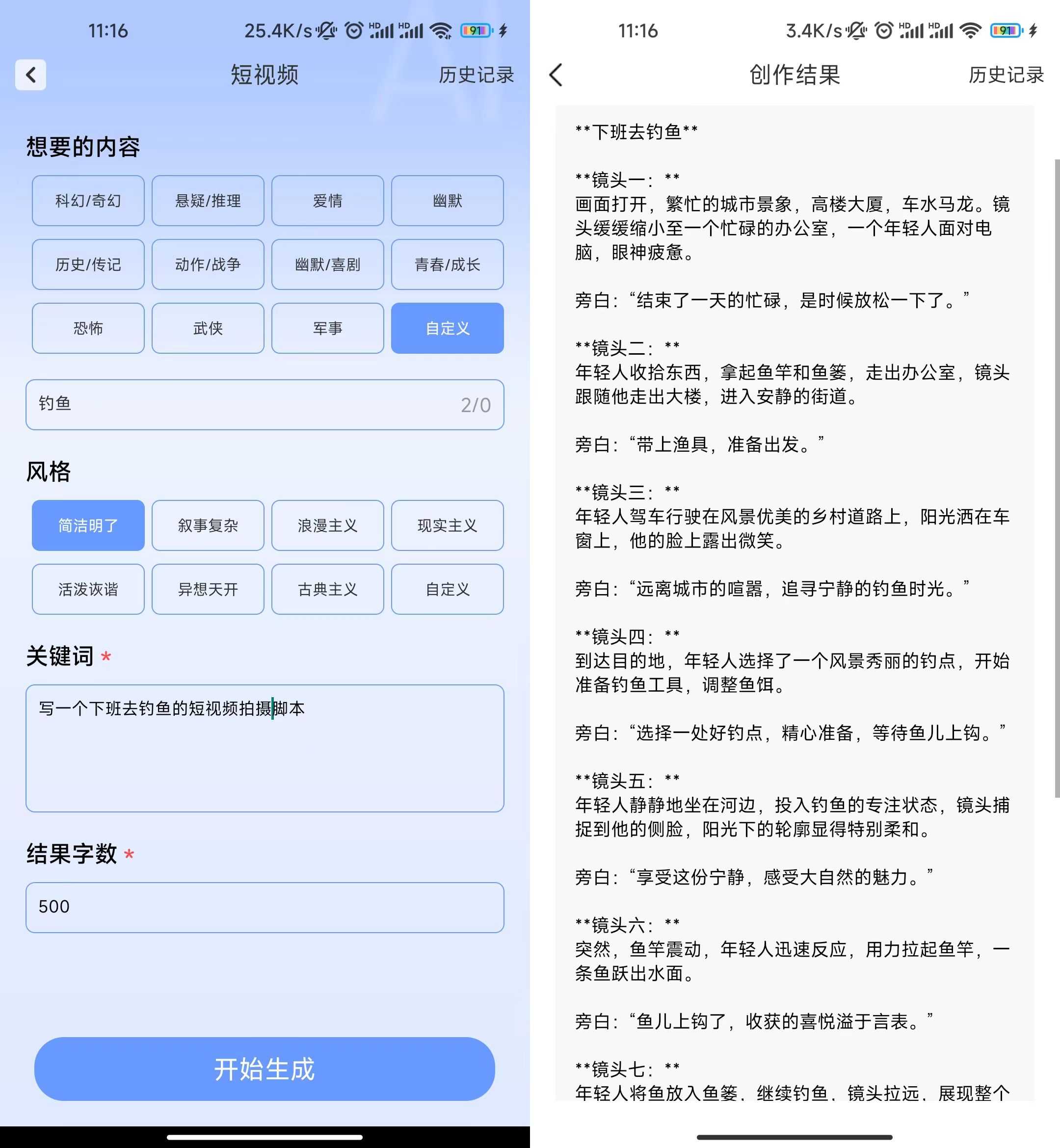 图片[6] | AI写作鱼v1.0.26会员版，几十种AI功能提升你的工作效率！ | i3综合社区